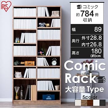 Amazon｜アイリスオーヤマ 本棚 幅89×奥行28.8×高さ180.0㎝ 8段
